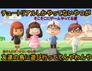 チュートリアルしかやってないやつが友達の島に遊びに行った【まっちゃんの島】