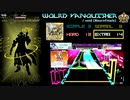 【グルコス比較動画】World Vanquisher (EXTRA) 【CHUNITHM】