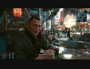 [ゆっくり実況] Cyberpunk2077 ジョンマラコック卿裸縛りプレイ part3
