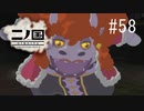 N1-58：カウラが立ったわー！【二ノ国／白き聖灰の女王】【女性ゲーム実況】