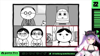 トワ様に空気は読めるのか！？（みんなで空気読み。３）【2021/03/23】