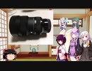 【謎動画】マスターの誕生日ときりたんと・・・