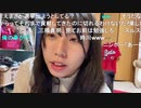 【むらまこ】酔っ払い女子をかまえ。2021年3月23日