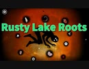 【Rusty Lake Roots Part9】そしてその一族は始まった。狂気すぎる一族の結末とは…？