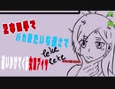 [実況] このゲームの登場人物の喋り方が癖が強すぎるｗｗ [テケテケ 前編]