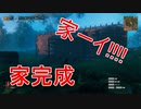 【実況】神話の世界で非リア2人 part8【Valheim】