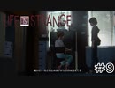 運命を巻き戻す少女『Life is Strange』Part9