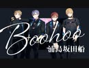 【1時間耐久】Boohoo／浦島坂田船