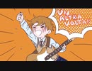 【APヘタリア】いたちゃんでGO! GO! MANIAC【人力ボカロ】