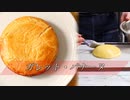 貴族が朝に食ってそうなガレット・バナーヌの作り方。