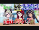 島村シャルロットの圧に怯える堰代ミコと、5教科がわからない龍ケ崎リン【ハニスト/シュガリリ/切り抜き】
