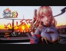 【オマケMMD】YYB式萌王EX德古拉短裙 / KILLER B