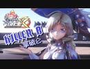 【MMD萌王EX】YYB式萌王EXナポレオン / KILLER B