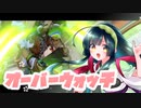 【VOICEROID実況】東北ずん子はサポートで輝きたい 修行編 #03【Overwatch】