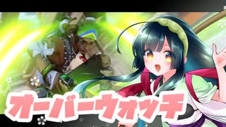 【VOICEROID実況】東北ずん子はサポートで輝きたい 修行編 #03【Overwatch】