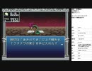 旧約・女神転生　実況プレイpart33