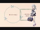 【小春六花 feat.GUMI】キリトリセン【Cover】