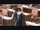 LINEのミカタ-壱-　某議員をディスる《デジタル改革関連法案》【国会中継】衆議院 内閣委員会 ～令和3年 3月19日～足立康史