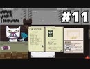【実況Papers, Please】やさぐれ女入国審査官のPapers, Please #11