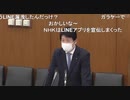 LINEのミカタ-弐-　＋vsNHK《NHK予算審議》【国会中継】衆議院 総務委員会 ～令和3年 3月22日～足立康史