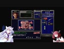 【VOICEROID実況】昔やっていたバイオ３を今やってみた　part４