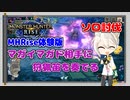 【MHRise DEMO】モンハンライズ体験版 | マガイマガド相手に狩猟笛を奏でる | VOICEROID実況