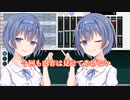 小春六花の震え声の解消法・ARIA姉妹の音声比較【CeVio解説」
