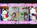 キラッとプリチャンプリたま５弾～悪魔的にやってみた!その5～