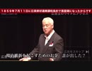 新説・明治維新　西鋭夫