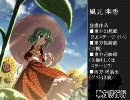 【M2TW】東方騎行録　第二章 Part5 北のお城の風見卿
