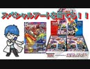 【開封動画】双璧のファイターでスペシャルアートを当てたい！！