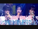 [IZ*ONE] 最初で最後のチョユリズ "いつか私たちの夜も過ぎるでしょう(Someday)" (日本語歌詞入り)