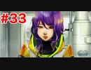 少人数だと初日で終わる説　【宇宙人狼グノーシアpart33】