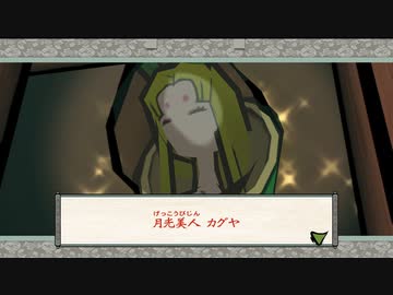 [ゆっくり実況]　大神　絶景版　その50