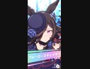ウマ娘　GⅠ:ジャパンカップ　ライスシャワー
