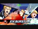 【EXVS2XB】アトラスから逃げるな #8