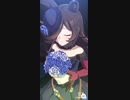 ウマ娘　GⅠ:天皇賞(秋)　ライスシャワー