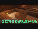 【Minecraft/#ぷんくら】地下1階の部屋割りが完成！この地下と快適か…？最近見た邦画の話【117日目】