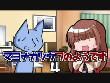 マヨナカツウワのようです４「ゴーレム専門店？」