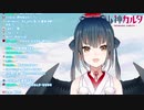 【雑談】３Dになったら涙で琵琶湖を作ろう！【にじさんじ山神カルタ】