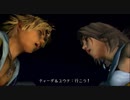 『他の誰でもない俺の物語 』◇ FINAL FANTASY X 実況プレイ ◇Part36