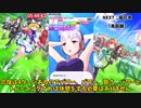 【ウマ娘】URA優勝RTA_13:41.16_ゴールドシップ