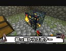 ダイヤの馬鎧が蜘蛛スポナーのチェストに！？Minecraft復旧編 Part3