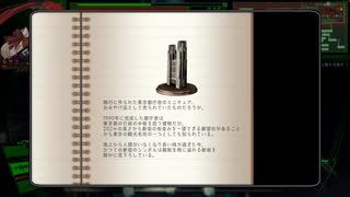 【Dead or School】#48 都庁を登ります登ります 【新宿地上編】