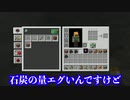 念願のイヌと鉄フル装備だ！！ Minecraft復旧編 Part4 最終回