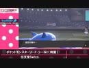 ナースのポケモン剣盾ランクマッチ対戦動画