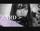 【りなもい】ZARD２曲【あなたを感じていたい・負けないで】