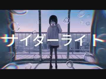 サイダーライト / 初音ミク
