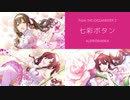 【人力VOCALOID】七彩ボタン【アルストロメリア】