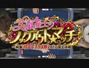 女流雀士のノックアウト★マッチ～麻雀・日テレプラス杯2017頂上決戦 準決勝Ａ卓